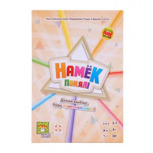 Намёк понял!